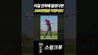 이걸 진작에 알았다면 1000만원은 아꼈어요!