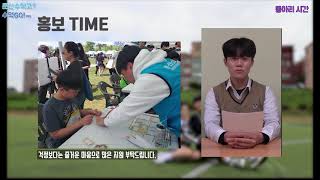 문산수억고등학교 동아리 및 행사 소개 (short version)