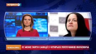 Жанна Безп'тчук про можливість зняття санкцій із поплічників Януковича