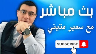 الطيران الإسرائيلي يتوغل بالجنوب السوري هل بدأ تقسيم البلاد بعد مسرحية المؤتمر الوطني!؟