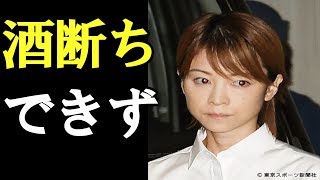 【衝撃】吉澤ひとみ『初公判』だが「反省してつつましく」は大ウ…