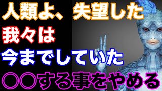 2-8コズミックディスクロージャーでコーリー・グッドが明かした人類に対してしなくなったことについて