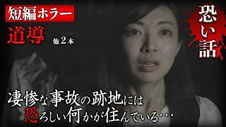 【期間限定特別配信】「投稿実話心霊ドラマ　ぞくり。（第30回）」