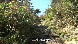 苗場山(2145.3m)　2011 . 10 . 8 　祓川ｺｰｽ総合映像　日帰り登山