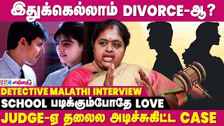 தப்பான பையனை காதலித்த மகள்..பெற்றோர்கள் எடுத்த முடிவு - Detective Malathi Interview | Parenting