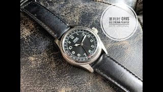 豪利時Oris Big Crown Original Pointer Date可以勝任千元以内最佳日用表嗎？