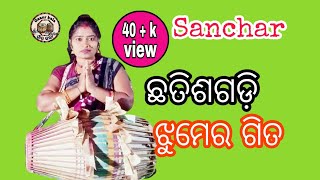 Odia Sanchar #Prabhasini_bahak#gaanrkala #talsrigida #talsrigidakirtan