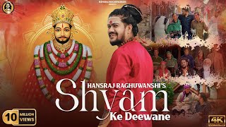 Khatu Shyam Bhajan || Shyam Ke Deewane || Hansraj Raghuwanshi || Ricky T Giftrulers || 2 Directors