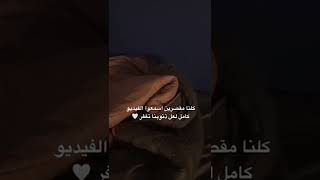 اسمعوا الفيديو كامل 🤍