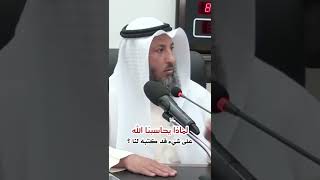 لماذا يحاسبنا الله على شيء قد كتبه لنا