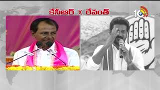 పోరు తెలంగాణ..| #PoruTelangana | KCR Vs Revanth Reddy | TS Politics | 10TV