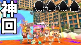 超悪質な煽リスキルしてたら相手全員萎え落ちしたんだがwww【スプラトゥーン3】