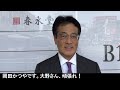 応援演説☆岡田かつや衆議院議員