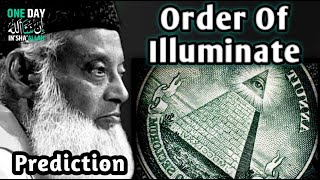 New World Order By Dr Israr Ahmed | Order Of Illuminate Predicted by dr israr Ahmad 25 Year ago