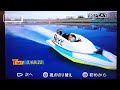 初のsg！総理大臣杯 優勝戦！【モンキーターンv】ボートレース boatrace 競艇 アニメモンキーターンゲーム