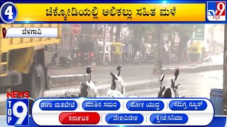 News Top 9: ‘Karnataka’ Top Stories Of The Day (18-04-2024)