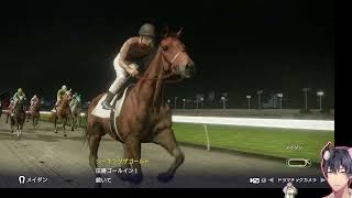 難易度ハードに変更 WINNING POST10 2024 #238