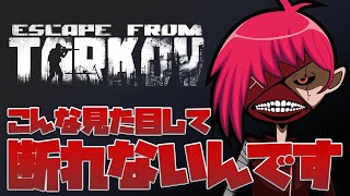 【EFT】「一番強い装備で行ってください」断れいない人の末路・・・【ゆっち】