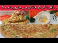 Omelette Recipe By Trus Kun Foods | Vegetable Omelette Recipe | Egg And mix vegetable Recipe