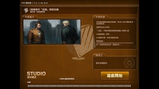 【CSO】studio模式 Z病毒事件「前篇」緊急封鎖