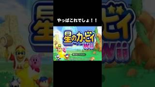 【懐かしい】wiiの神ゲーにあったミニゲーム #shorts