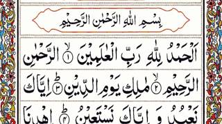 Surah  fatiha full { surah  fatiha full HD arabic text } Tilawat Surat Al-fatiha