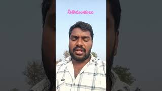 నీతిమంతులు సింహం వలే దైర్యముగా #short #jeses #trending