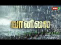 விடியா ஆட்சியில் வாகன ஓட்டிகள் அவதி... heavyrain rainwater newsj