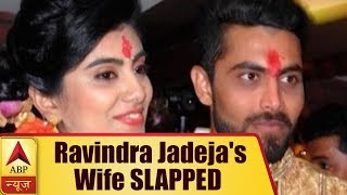 Ravindra Jadeja's Wife SLAPPED By Gujarat Police Constable | ABP News
