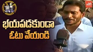 YS Jagan Request Voters to Vote Without Fear | YSRCP | AP Elections 2019 | YOYO TV Channel