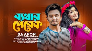 SA Apon - Bethar Perek / ব্যাথার পেরেক | FLUKY | Official Video