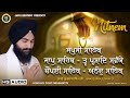 New Path 2024-Nitnem | ਨਿਤਨੇਮ | जपुजी साहिब | Japji Sahib | Jaap Sahib & Savayie - Bhai Gurbaj Singh