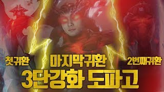 【ENG SUB 12/04】 집에 딱 3번만 가는 남자 3단강화 도파고 아트록스 vs 탈론 ( Aatrox vs Talon Dopa stream Dec.04 )