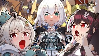 #13【MHW:IB】ムフェトジーヴァちゃれんじ！ with 深夜ふれんず。（ モンハンワールド：アイスボーン ）です【にじさんじ/葉山舞鈴/アルス・アルマル/夜見れな/コラボ】