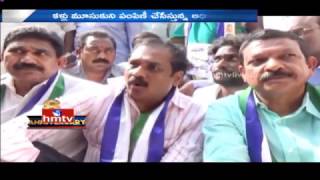 YCP Leaders Fire On Illegal Pensions by Pithapuram Janmabhoomi Committee | HMTV