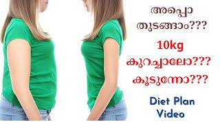 10Kg കുറക്കാൻ എത്ര പേർക്ക് dedication ഉണ്ട്|Last Weight Loss Challenge of 2021|Simply Home by Geetz