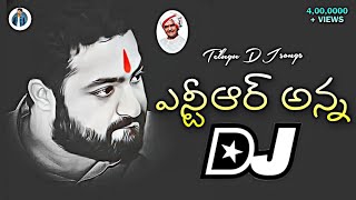 Latest Ntr Birthday DJ Song 2024 || Telugu Latest DJ songs || Jr.Ntr DJ Songs || Latest TDP DJ Songs