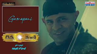 Gamapani Video | Divya Mani Movie | Suresh Kamal | Vaishali Deepak | Giridhar Gopal | Madhura Audio