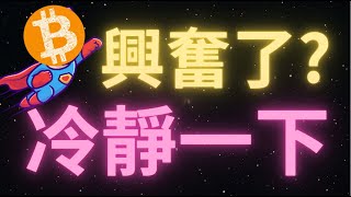 比特幣行情如期突破59100！但是並未站上61200！當前阻力邊支撐，59100是本地“重要”支撐！如果不能站上61000，則還會繼續回調震蕩！周末走勢不宜做空！可重點關註 SOL TIA 山寨板塊！