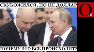 Доллар улетел выше 100 рублей. Скукоживается демография и путиномика