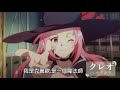 【王之逆襲：意志的繼承者】pv