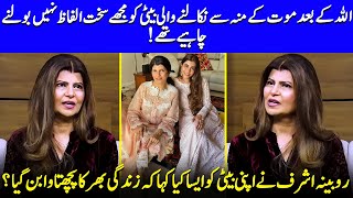 Why Did Rubina Ashraf Get Emotional While Talking About Her Daughter? | Iqtidar | Ali \u0026 Anmol | JP1Q