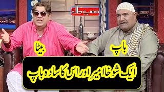 Azizi As Shokha Ameer - Hasb e Haal - Dunya News