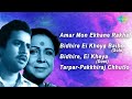 kheya খেয়া amar mon ekhane bidhire ei kheya tarpar pakkhiraj full album