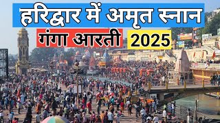 Haridwar Ganga Aarti \u0026 Amrit Snan Experience 2025