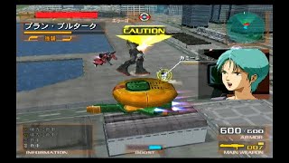 [PS2]機動戦士ガンダム vs Zガンダム アッシマーがぁー!!!「ホンコンシティ」