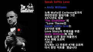 Speak Softly Love- Andy Williams(부드럽게 속삭여 주세요-앤디 윌리엄스)[가사 번역]