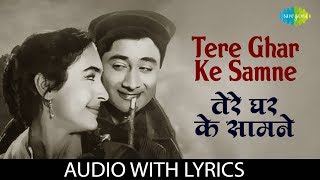 Tere Ghar Ke Samne with lyrics | तेरे घर के सामने | Lata Mangeshkar | Mohd Rafi | Tere Ghar Ke Samne