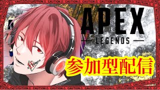 APEX参加型　初見さん常連さん　ランクカジュアル参加型