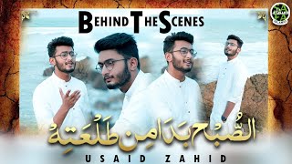 Usaid Zahid Siddique || Behind The Scenes || Assubhu Bada || Allah Hu Allah || Safa Islamic